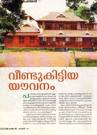 Kuruvithadom Bungalow